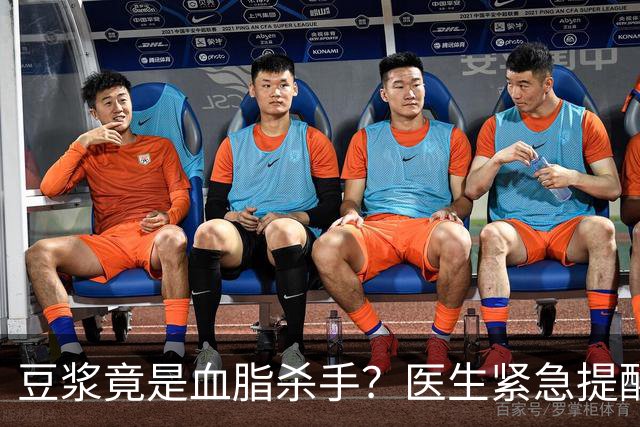 豆浆竟是血脂杀手？医生紧急提醒：不想血管堵塞，这4样东西少吃