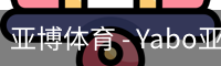 亚博体育